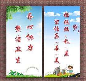 街道标语学校展板