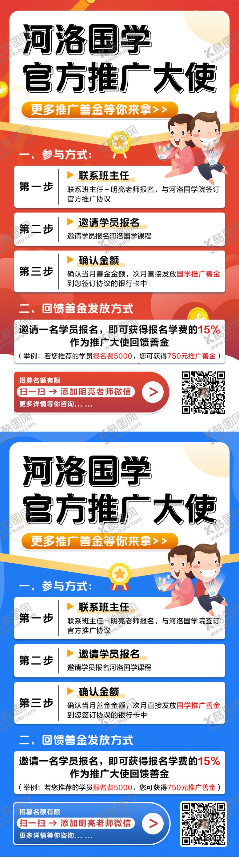 编号：45833910221608215320【酷图网】源文件下载-推广系列海报