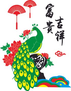 富贵吉祥亚克力
