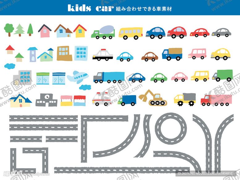 编号：48180411181139059837【酷图网】源文件下载-幼儿汽车贴纸套装图案