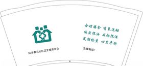 9盎司卫生服务纸杯平面图