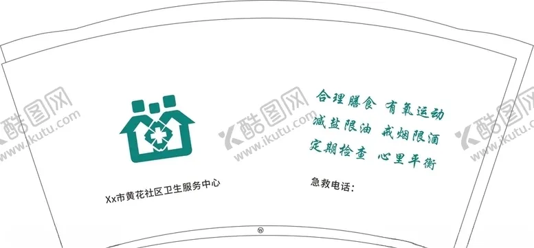 编号：65147310251757449475【酷图网】源文件下载-9盎司卫生服务纸杯平面图
