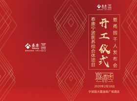 泰康