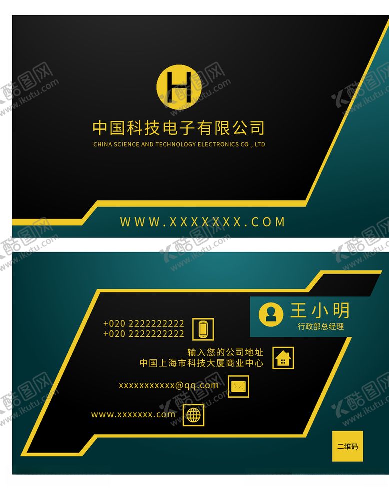 编号：98728410022243502697【酷图网】源文件下载-企业名片