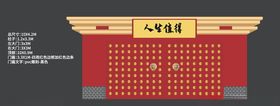 展位门头