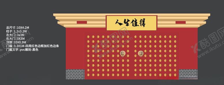 编号：27056006291441329518【酷图网】源文件下载-展位门头