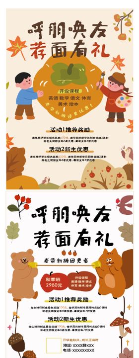 老带新绘画系列海报