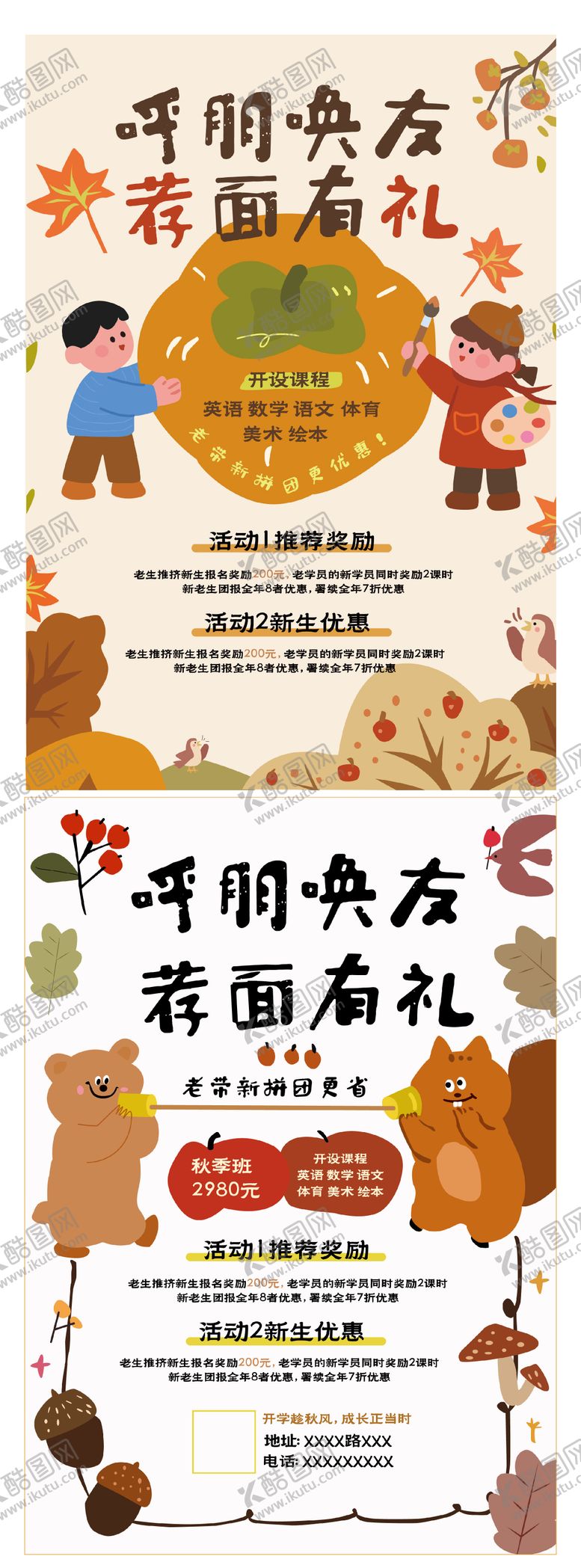 编号：41406810160929568895【酷图网】源文件下载-老带新绘画系列海报