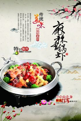 餐饮海报