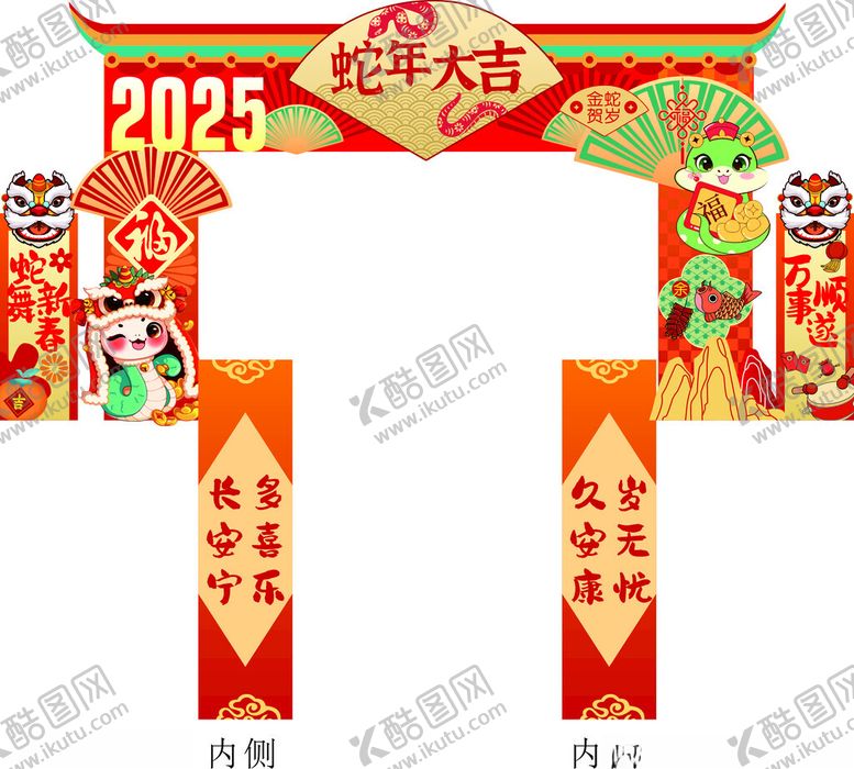 编号：77998202270259062767【酷图网】源文件下载-蛇年春节美陈