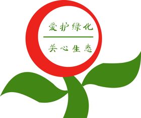 绿化LOGO