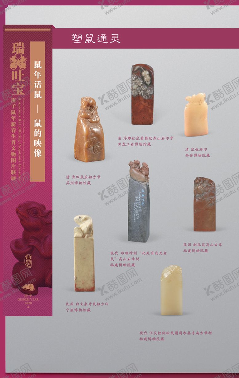 编号：27443710270314176355【酷图网】源文件下载-生肖展