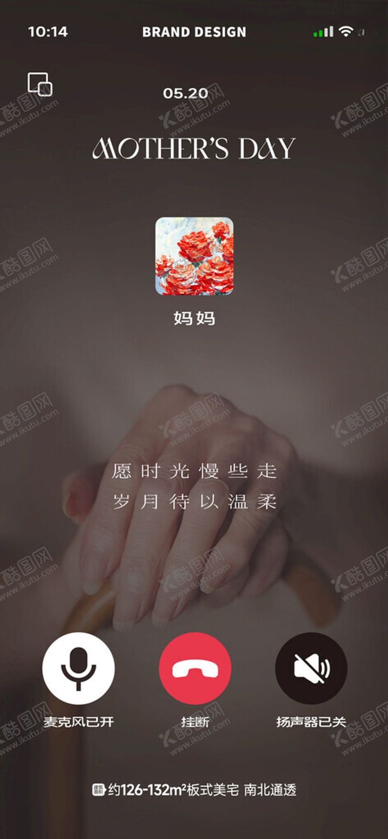 编号：61197901261048401707【酷图网】源文件下载-房地产母亲节海报