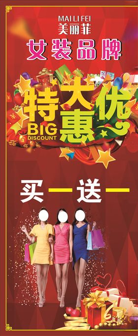 特大优惠