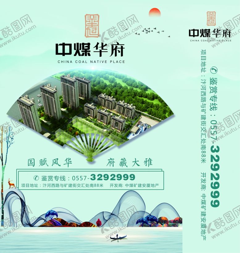 编号：87866506292023054957【酷图网】源文件下载-房地产手提袋