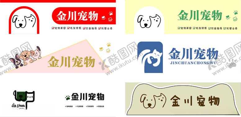 编号：44755802281542572476【酷图网】源文件下载-宠物店门头