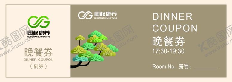 编号：93455702161004076121【酷图网】源文件下载-晚餐券