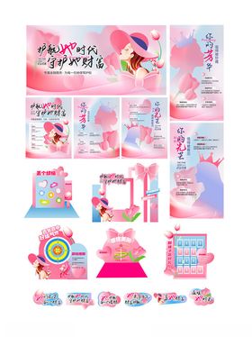 妇女节活动物料