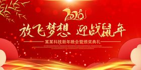 鼠年快乐