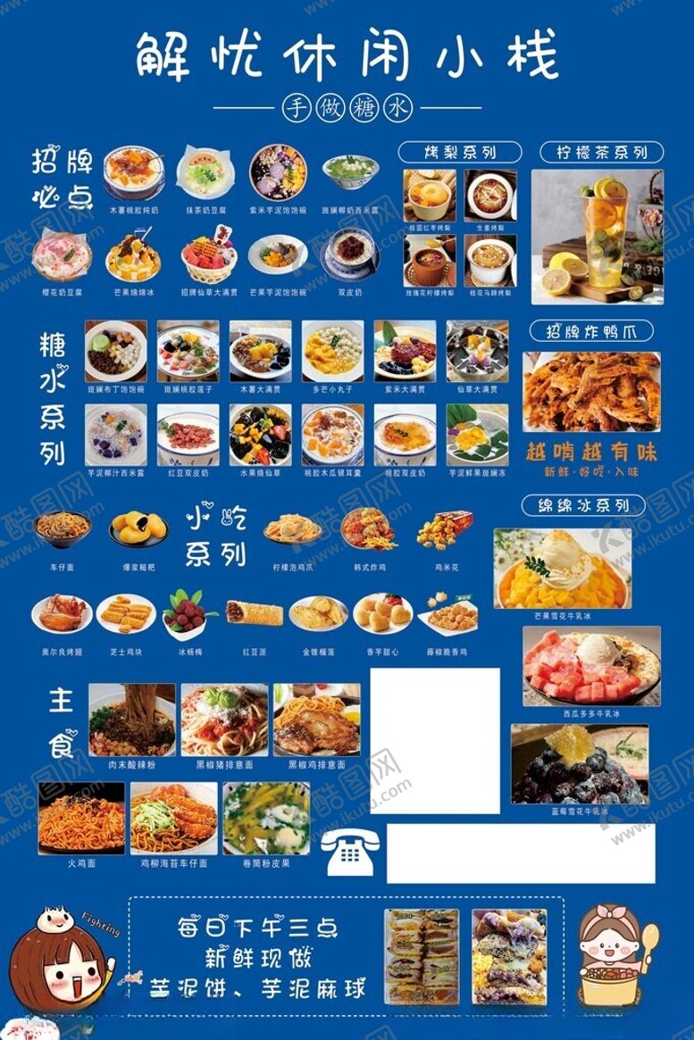 编号：88545510181253107005【酷图网】源文件下载-解忧休闲小栈灯箱画面