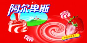 阿尔卑斯