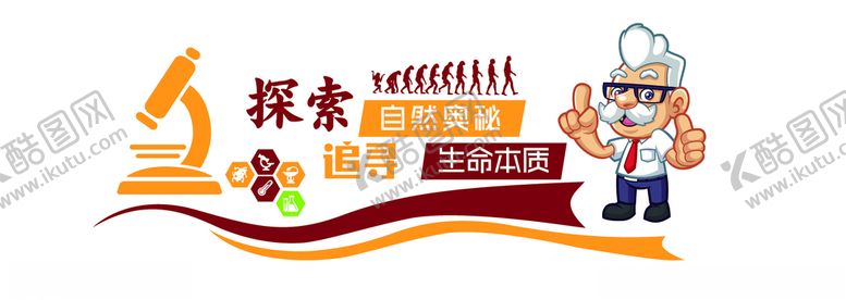 编号：98678809190140332240【酷图网】源文件下载-校园文化墙