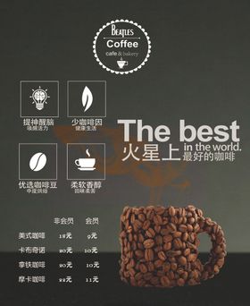 咖啡