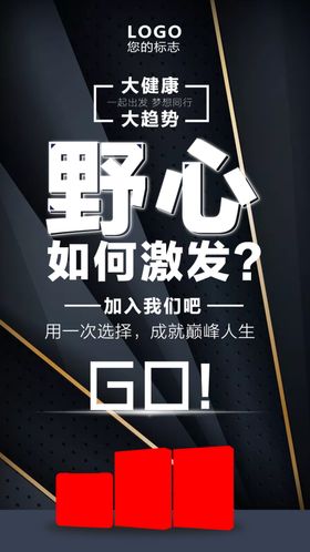 微商朋友圈招商海报