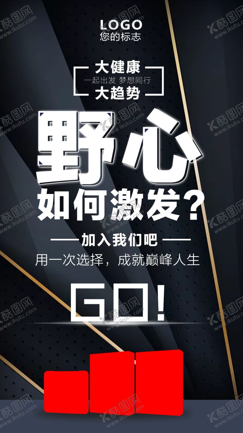 编号：85116907141324321278【酷图网】源文件下载-微商朋友圈招商海报