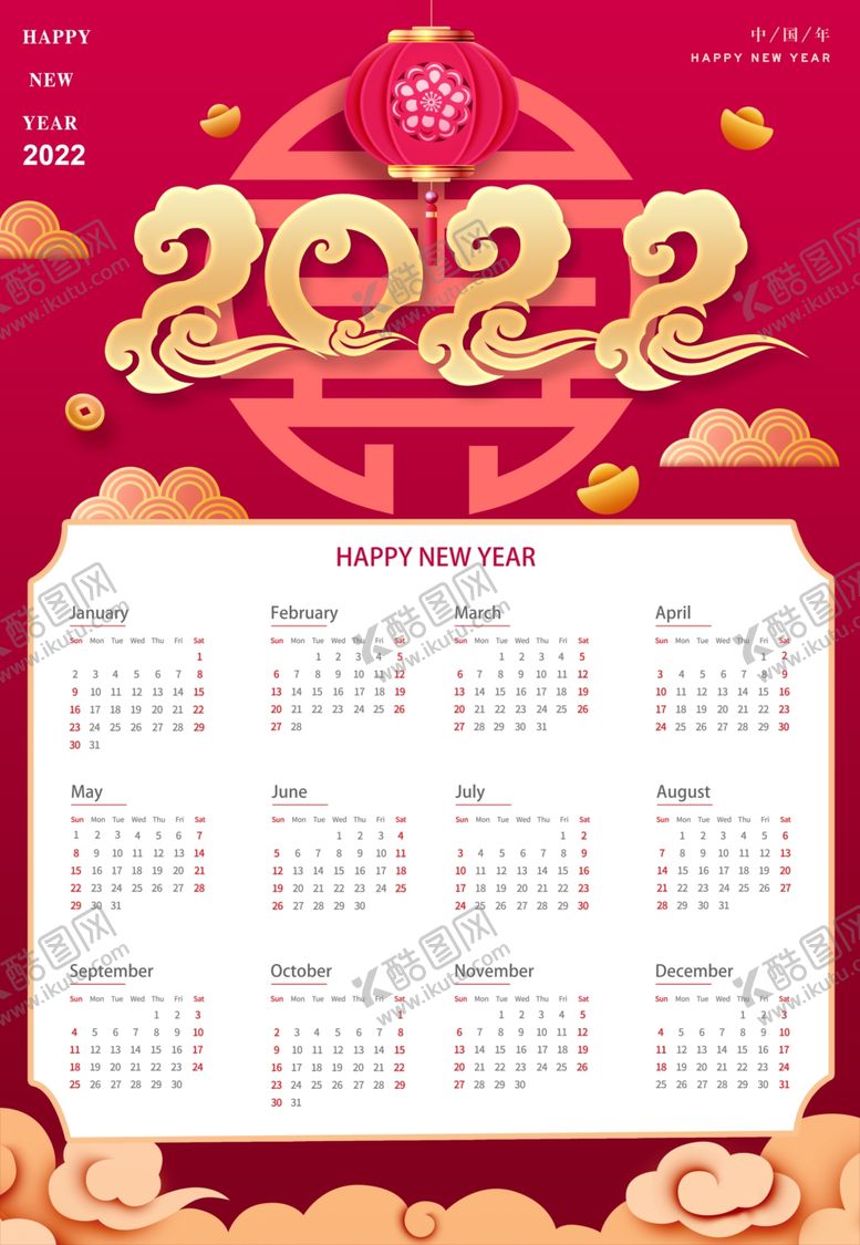 编号：64567401131141549395【酷图网】源文件下载-2022新年日历模板