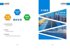 编号：73258609230615102174【酷图网】源文件下载-企业文化画册