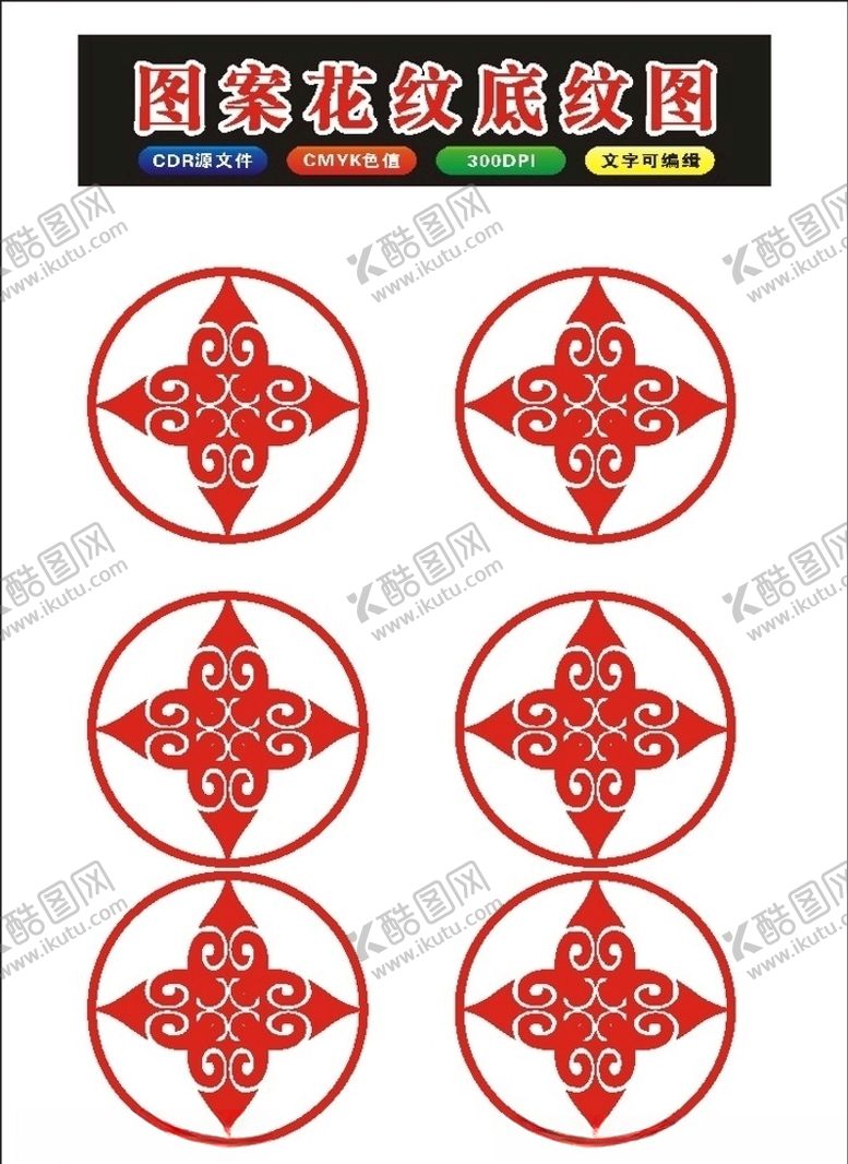编号：99114710260259396307【酷图网】源文件下载-原创中国风艺术花纹边框
