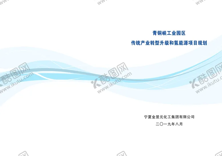 编号：52885403200821201526【酷图网】源文件下载-封面