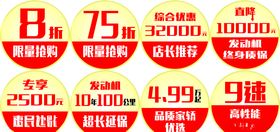 引擎盖贴