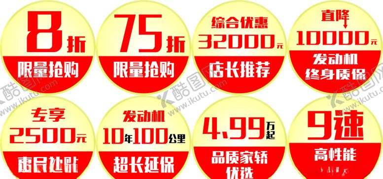 编号：67144505150357377600【酷图网】源文件下载-引擎盖贴