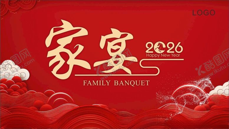 编号：43636404010018337987【酷图网】源文件下载-家宴喜庆红色背景图