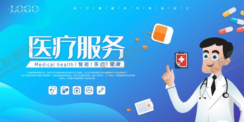 编号：46277709221307212197【酷图网】源文件下载-医疗