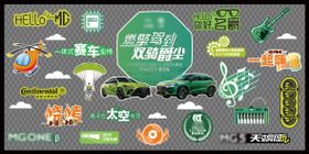 汽车亮点展示海报