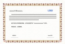 证书奖状荣誉证书