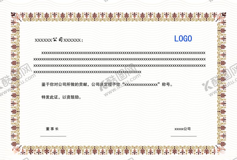 编号：20119110300734532625【酷图网】源文件下载-证书奖状荣誉证书