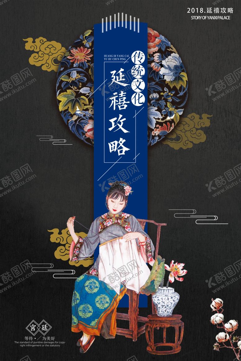 编号：89427405140122358348【酷图网】源文件下载-刺绣