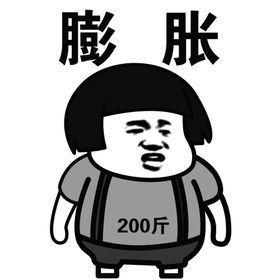 表情包