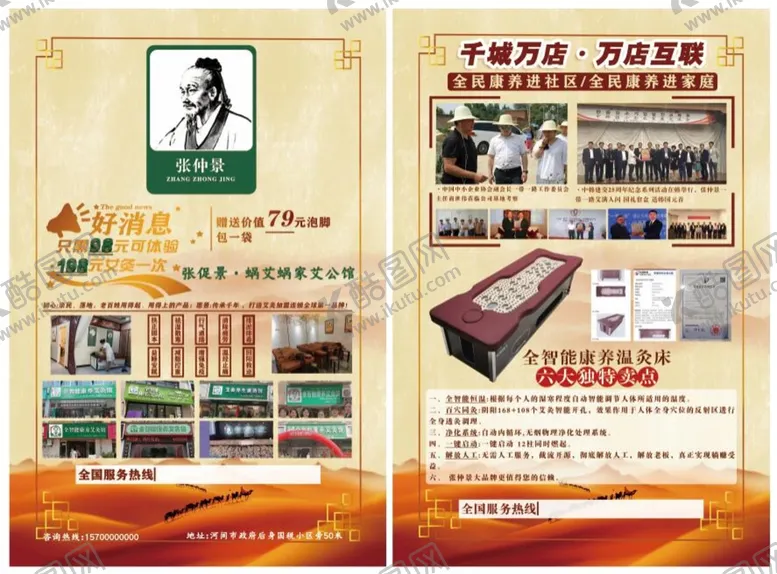 编号：13250909251114302754【酷图网】源文件下载-修脚宣传单