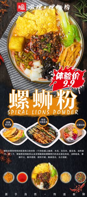 美食展架