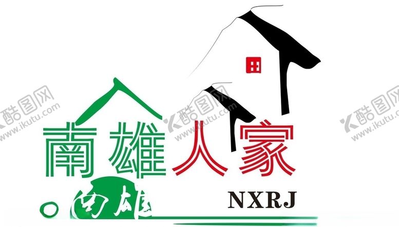 编号：13103109221659412799【酷图网】源文件下载-南雄人家logo