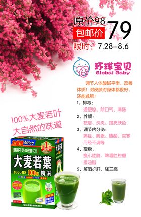 环球宝贝