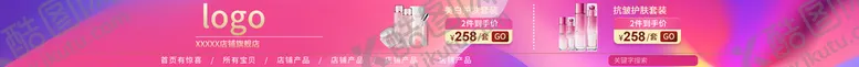 编号：06294810101000270843【酷图网】源文件下载-店招模板