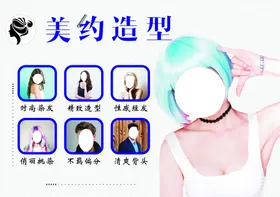 理发店海报个性简约横版