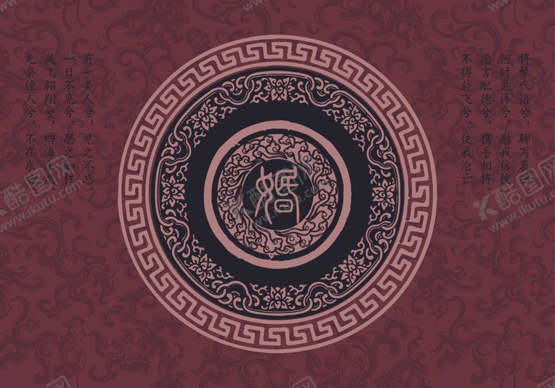 编号：86006409230647525563【酷图网】源文件下载-汉式中式婚礼