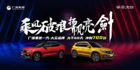 汽车发布